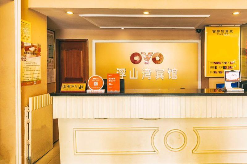 تشينغداو Fu Shan Wan Hotel المظهر الخارجي الصورة